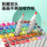 Touch mark马克笔80色大容量学生画笔套装水彩笔美术绘画笔双头油性记号笔儿童送男孩女孩生日开学礼物美育 实拍图