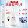 仁和高锰酸钾抑菌溶液喷剂200ml+280ml痔疮坐浴私处洗液新老包装交替 实拍图
