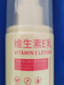 维生素E乳液护手霜滋润身体乳保湿100ml 非医用 维生素E乳1瓶 实拍图