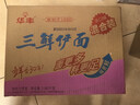 华丰三鲜伊面方便面混合口味整箱86g*24袋速食干吃泡面怀旧食品 实拍图