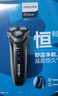 飞利浦（PHILIPS）电动剃须刀经典3系 干湿双剃刮胡刀 配弹出式鬓角修剪器 送男友送老公 父亲生日礼物 实拍图