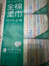 全棉时代【孙颖莎同款】洗脸巾 80片*6包一次性100%棉柔巾毛巾擦脸20*20CM 实拍图