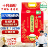 十月稻田 25年新米 特等五常大米 绿色食品 10斤(溯源 原粮稻花香2号 5kg) 实拍图