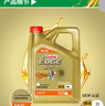 嘉实多（Castrol）机油保养单次卡  极护智E版全合成 5W-40 SP 4L 30天可用 实拍图