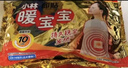 暖宝宝小林制药暖贴即贴20片礼盒装暖身降温防寒保暖贴暖腰暖腹 实拍图