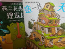 当当正版童书 心灵教科书绘本系列 从小学会管自己自控力绘本 西兰花先生的理发店 教会孩子 敢于打破常规思维 培养创新意识）丁虹绘本馆出品【3-6岁】 （精装全4册）北斗出品[3-6岁] 实拍图