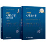 人卫版2024年心理治疗学初级师考试指导教材同步习题集全套心理治疗师中级主治医师历年真题试卷题库卫生专业技术资格考试用书 【2本套装】心理治疗学 晒单实拍图