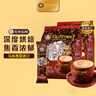 旧街场速溶原味白咖啡马来西亚进口深度焙炒三合一咖啡粉25g*30条套装 实拍图