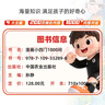漫画小四门1000问全套4册正版图书 抖音同款趣味讲解政治道德法治历史生物地理学科知识清单百科常识童书 小升预备新初一政史地生考点大全趣味百科小四门中华文化常识一千问 中小学教辅书目课外阅读必读书籍儿 实拍图