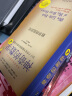 数学谜题与户外生存系列（升级版4本） 689个开发大脑潜能的彩绘数学谜题和解析，让你爱上数学；66个险境求生技能，化解生存困境 实拍图