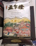 孟乍隆 清莱府茉莉香米 大米20斤 泰国香米原装进口 进口大米 长粒米  实拍图