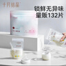 十月结晶(132片)壶口储奶袋双层封口母乳储存保鲜袋一次性存奶储奶袋200ML 实拍图