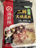 海底捞火锅底料 鲜香清汤火锅底料110g*3袋  3~5人份骨汤鲜香 一料多用 实拍图