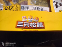 三只松鼠鸡蛋干酱香味240g/袋 豆腐干卤味干子休闲零食小吃素食 实拍图