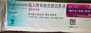 【原研进口药】[普米克令舒] 吸入用布地奈德混悬液 2ml:1mg*5支/板*1板/袋*6袋/盒 实拍图