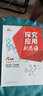 【年级科目可选】2024新探究应用新思维思维导图训练拓展教程教材书籍练习册竞赛题库七八九年级上册下册初一初二初三中考 数学探究应用新思维（七年级） 实拍图