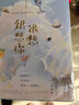 很想很想你 墨宝非宝新书 甜暖治愈之作 檀健次周也主演电视剧原著小说 青春文学爱情感蟾周生如故一生一世美人老作者 实拍图