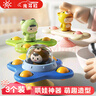 光多拉 宝宝吸盘转转乐婴儿餐桌椅玩具洗澡哄娃神器新生儿六一礼物3个装 实拍图