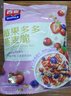 西麦燕麦脆多种水果/莓果多多450g袋果粒可干吃早餐酸奶伴侣即食 蓝莓坚果450个*1袋 实拍图