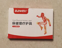 大卫（Dawei）磁布一体护肘磁疗男女士关节扭伤运动保暖护臂透气护腕护具薄款 理疗护肘-自发热（买一个自发热送一个自发热） 均码 实拍图