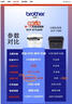 兄弟（brother） 兄弟DCP-7080激光打印机复印机一体机扫描仪多功能办公家用商用  B7548W激光三合一+USB+无线+远程 官方标配（原装主机+原装粉盒硒鼓1套） 实拍图