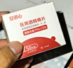 三诺（Sinocare）酒精棉片家用酒精棉片湿巾75%50片 实拍图