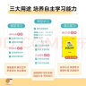2025春新版全易通五年级上下册语文数学英语人教版部编版小学生课本同步辅导资料书课堂笔记基础阅读练习册教材习题详解 2025春【五年级下册】语文+数学+英语（人教版） 晒单实拍图