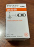 欧司朗（OSRAM）汽车灯泡  大灯近光灯远光灯卤素灯 H7 标准型 12V  (单支装) 实拍图