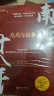 南明十八年：危局与抗争 实拍图