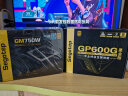 鑫谷（segotep）GM750W ATX3.0电源（原生PCIE5.0/12VHPWR/80plus金牌/全模组设计/台式电脑主机箱电源） 实拍图