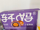 轩妈家短保蛋黄酥 紫薯味55g*6枚/盒中式糕点零食35天源头直发包邮 实拍图