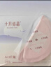 十月结晶防溢乳垫超柔立体一次性超薄透气哺乳期防漏乳贴100片 热门商品 实拍图
