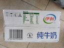 伊利纯牛奶整箱 250ml*24盒 优质乳蛋白 严选牧场 礼盒装 8月底产 实拍图