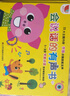会说话的早教有声书0-6岁 幼儿早教图书0-2-3岁点读认知发声书宝宝学说话神器语言启蒙 婴幼儿识字识物触摸故事书籍 儿童绘本1岁二岁三岁宝宝书籍 幼小衔接男孩女孩适合的早教益智玩具书学习点读机读物  实拍图