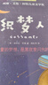 长青藤国际大奖小说第七辑6册手推车大作战、织梦人、神秘的日落山等三四五六年级中小学生必读影响孩子一生的国际儿童文学奖经典名著课外阅读 实拍图