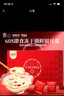 福东海 红枣莲子银耳羹礼盒【30袋】即冲早餐雪耳羹代餐冲饮营养送礼 实拍图