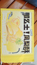 三味酥屋凤梨酥厦门特产伴手礼糕点心办公室休闲零食礼盒8枚/盒 实拍图