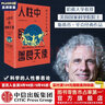 包邮 人性中的善良天使（见识丛书36） 暴力为什么会减少 斯蒂芬平克著 比尔盖茨推荐 中信出版社 实拍图