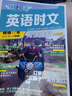 【当当正版】 29期新版上市！快捷英语时文阅读理解七八九年级 中考词汇四周通上册可用 小学小升初一初二初三专项同步练习册组合训练中考热点题活页试卷 【27期】八年级 英语时文阅读理解 实拍图