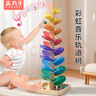 木丸子彩虹音乐树 拼插花瓣木质滚珠轨道玩具积木男孩女孩礼物音乐树 实拍图