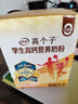 伊利高个子高钙营养学生奶粉 奶粉儿童6-14岁营养品早餐 DHA+ARA 700g 实拍图