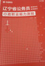 2026辽宁省考】华图公务员考试教材2026联考考试用书教材历年真题试卷行测申论辽宁省公务员选调生辽宁省公务员考试2026省考真题 书课包（教材+真题+96课时课程） 实拍图