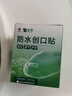 云南白药泰邦防水创口贴  轻巧透气皮外伤擦伤创可贴防磨脚贴 100片 实拍图