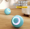 HELLOJOY猫玩具自动逗猫玩具球自嗨解闷神器电动逗猫棒磨牙幼猫猫咪玩具 实拍图