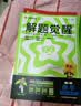 解题觉醒高中必修第一册数学RJA（人教A新教材）名师同步讲解2025年新版天星教育高一数学必修一解题方法UP主推荐暑期预习核心题型人教A版同步教材854核心题型秋季开学季 实拍图