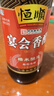 恒顺宴会香醋 5度 500ml 糯米坛酿中华老字号 不添加防腐剂 实拍图
