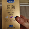杜蕾斯（durex）避孕套超薄金至润三合一16只宽度52mm安全套超薄玻尿酸避孕套 实拍图