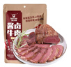 科尔沁 酱卤牛肉五香味200g 休闲零食 菜肴熟食腊味肉干肉脯 开袋即食 实拍图