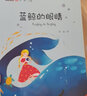 蓝鲸的眼睛（彩色注音版）儿童文学名家精选书系 汇聚金波 沈石溪 常新港 冰波 汤素兰等50多位名家名作 实拍图