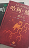 【新华书店正版】哈利波特 全套7册25周年纪念版  中文全集英汉对照版  哈利波特魔法石密室阿兹卡班囚徒火焰杯死亡圣器凤凰社混血王子全7册后传 儿童文学小说小学生课外阅读书籍 【双十一限时特惠】哈利波 实拍图